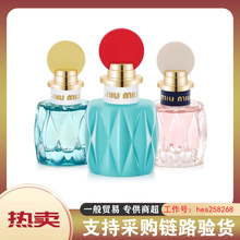 【官方正品】MiuMiu缪缪粉漾少女女士香水粉色花香调清新50ml