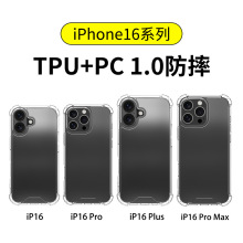 工厂新模适用iPhone16防摔手机壳 苹果16pro max透明素材壳现货