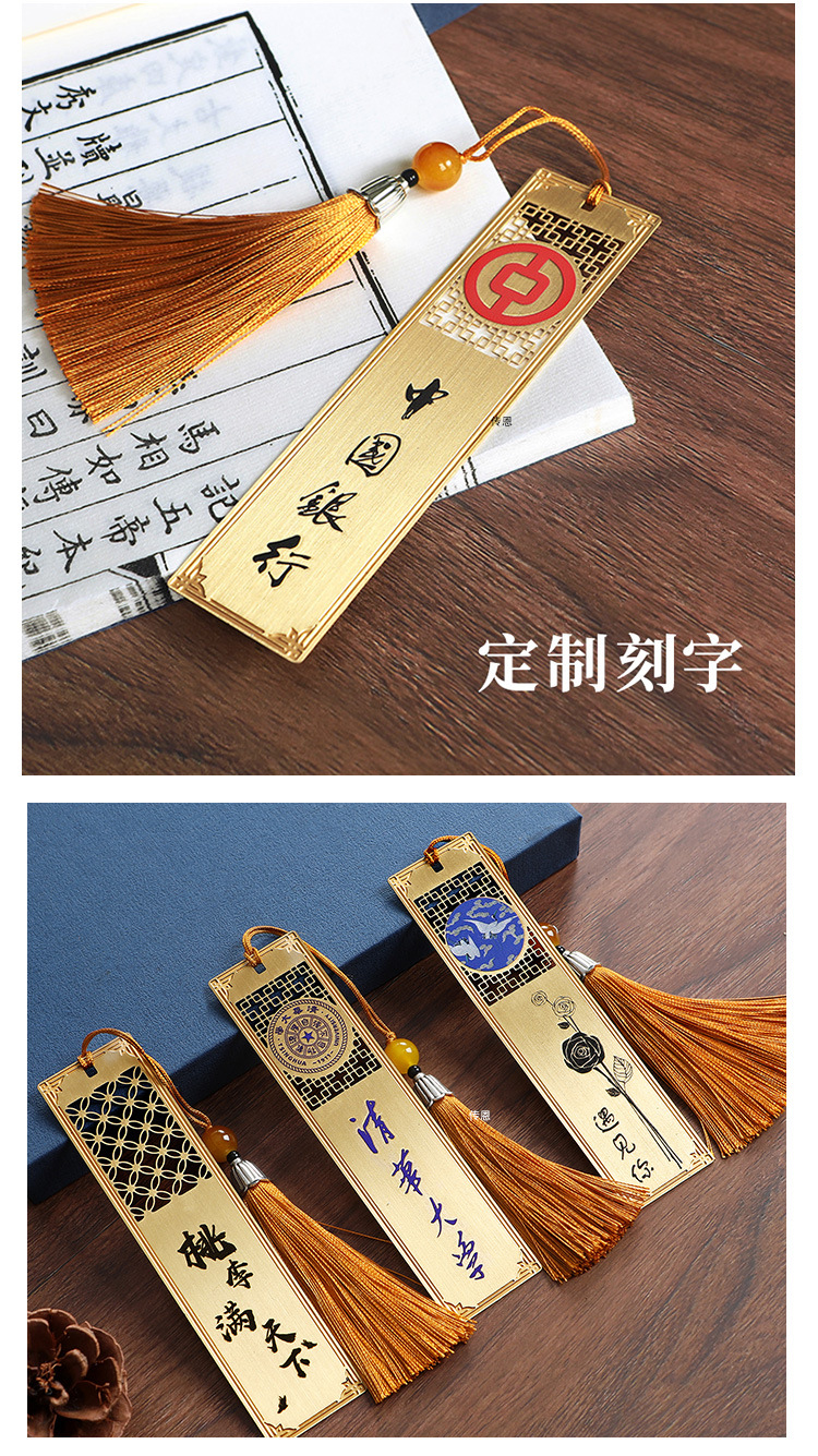 定制书签黄铜腐蚀镂空金属书签学校学生送礼留念文创礼品刻字书签