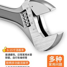 【正品】活动扳手工具大全万能活口卫浴板手多功能万用大开口管钳