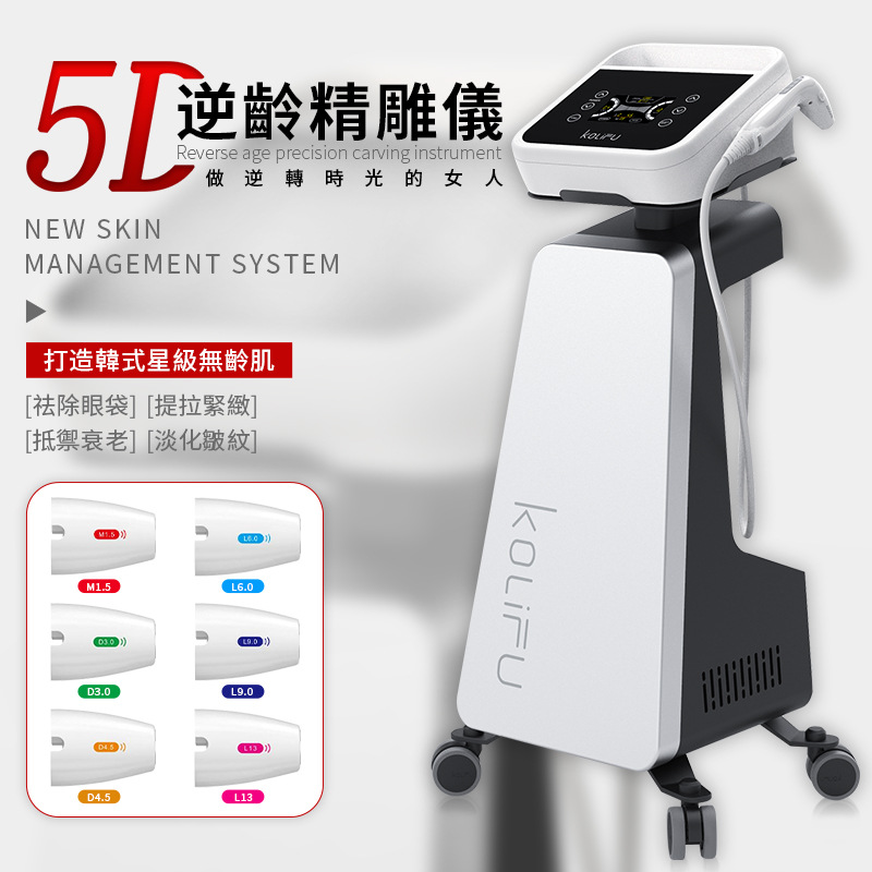 5d逆龄精雕仪韩美容院专用抗衰提升紧致祛眼袋rf射频童颜雷达线雕