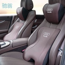 7DF汽车靠枕头枕护颈枕A3/A4L/A6L/Q3/Q5太空记忆棉车用腰靠