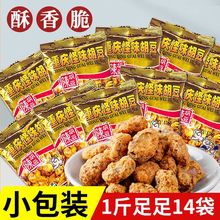 重庆怪味胡豆休闲小吃麻辣蚕豆怪味豆散称小包装即食整箱批发