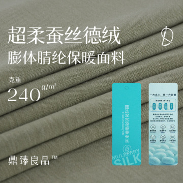 超柔蚕丝德绒240g莱赛尔腈纶纤维弹力罗纹布秋冬打底保暖服饰面料