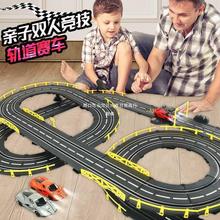 儿童轨道赛车双人对战四驱车赛道轨道车玩具跑道男孩电动遥控汽车