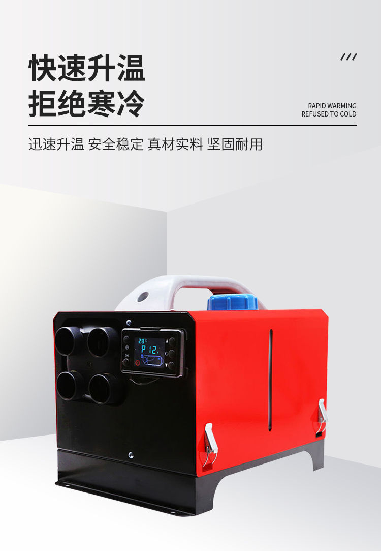 驻车加热器柴暖一体机柴油暖风机燃油12v24v货车家用车载暖风机