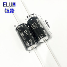 ELUM 1000uf  有极性 轴向电解电容 50v1000uf 16X30mm