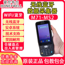 摩比mobydata m71数据采集器安卓手持终端PDA快递巴枪物流仓