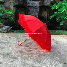 红色蕾丝花边新娘伞结婚红伞婚庆大红色长柄伞婚礼出嫁红雨伞婚伞