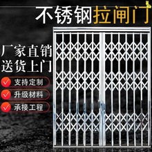 直销304不锈钢拉闸门伸缩折叠入户门阳台推拉通风门防盗门窗