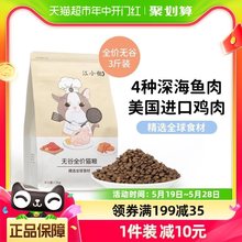 江小傲精选价猫粮通用型3斤成猫幼猫期猫粮布偶英短小猫
