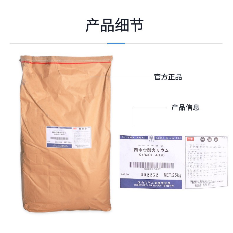 现货供应 四硼酸钾  98%含量 量大优惠 四硼酸钾 1332-77-0