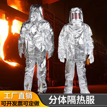 消防耐高温救援服隔热工业防护服防辐射隔热1000度铝箔反穿衣耐高