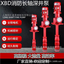 唐山市  XBD消防泵 喷淋自喷泵长轴柴油机消防水泵稳压泵成套机组