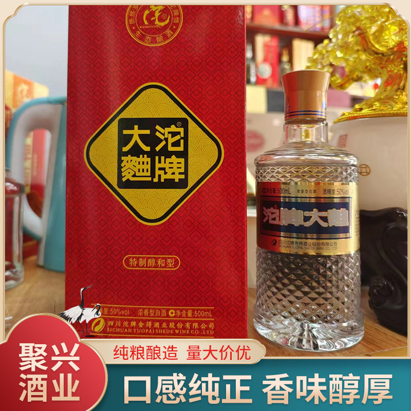 沱牌大曲特制醇和型白酒 50度浓香型白酒沱牌大曲 节日送礼白酒