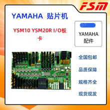 YAMAHA雅马哈YSM10 YSM20R 主I/O板卡 KLF-M4580-00 全新进口