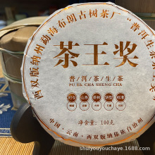 云南普洱茶 生茶 布朗山头春头采 茶叶 饼茶 厂家批发山韵