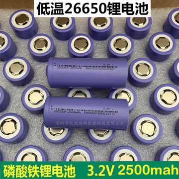 全新磷酸铁锂 26650 2500mah30c放电 3.2v 耐低温电池-阿里巴巴