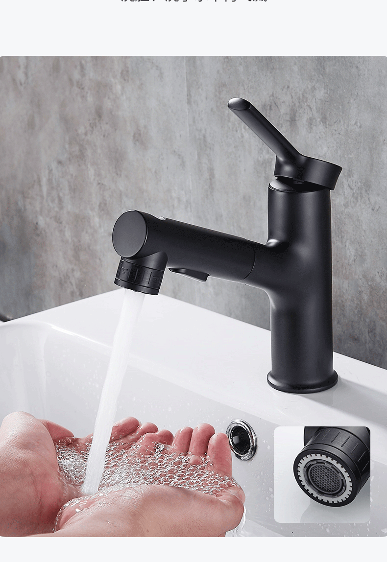 抽拉式黑色面盆冷热水龙头家用卫生间台盆洗手池脸盆洗头漱口龙头