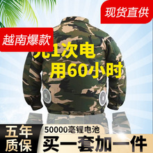 越南爆款夏季降温空调服电源带风扇衣服户外电焊工劳保工作服男