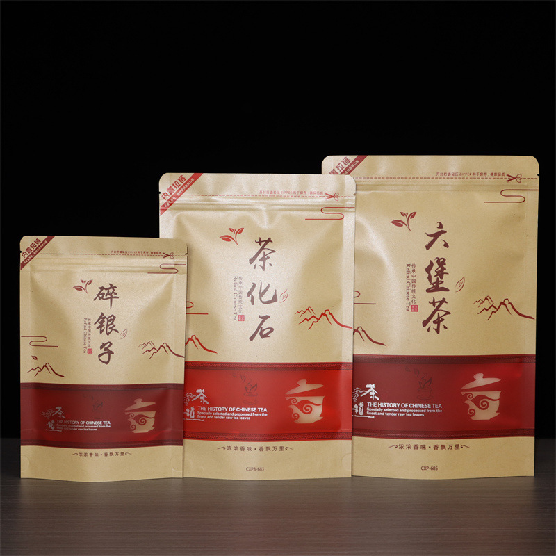 茶叶包装袋六堡茶碎银子茶化石自封拉链袋半斤一斤装牛皮纸密封袋