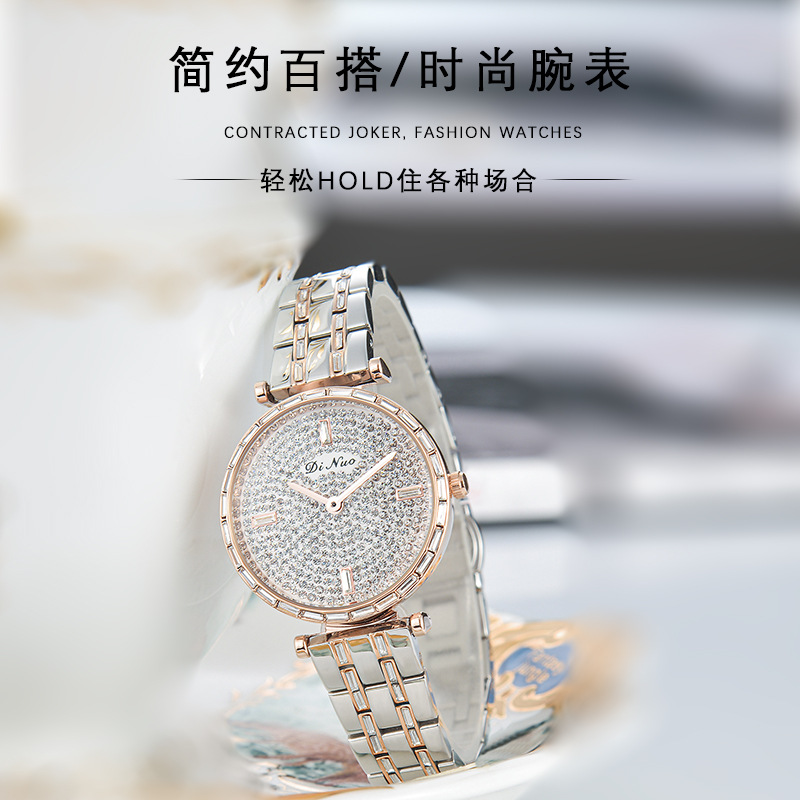 谛诺dinuo_b5703女士手表休闲时尚简约气质满天星镶钻 皮带钢带