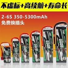 格氏格式航模锂电池3S 2S 4S高倍率动力锂电池12V专用充电器