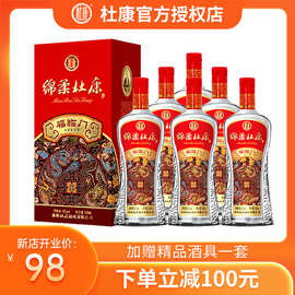 杜康绵柔福临门42度浓香型白酒500ml*6瓶整箱装纯粮固态自饮婚礼