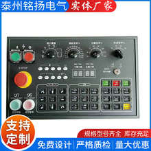 数控机床面板 机床电气配件 电力电子元器件  输配电及控制设备
