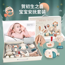 新生婴儿礼物宝宝满月伴手礼儿童周岁礼盒安抚玩具套装生日男女孩