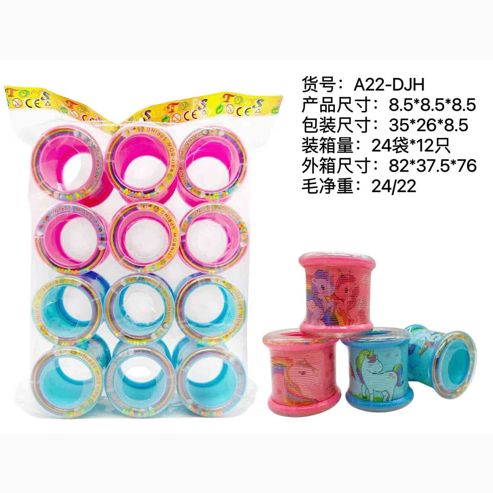 地摊跨境学校周边热卖小玩具弹簧圈益智大号怀旧魔力彩虹圈批发