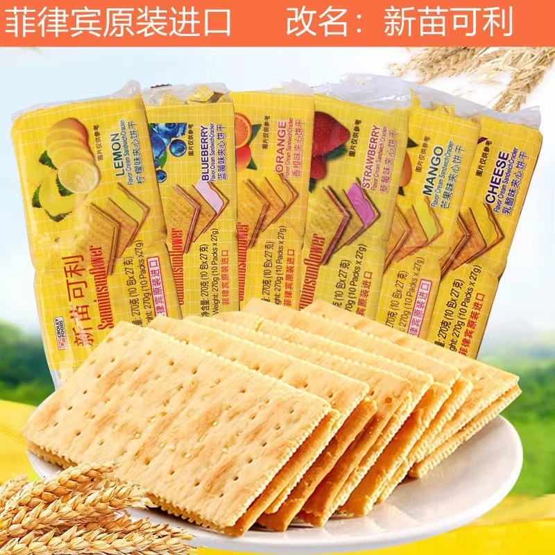 菲律宾进口新苗向日葵夹心饼干休闲零食品芝士乳酪味芒果味柠檬味