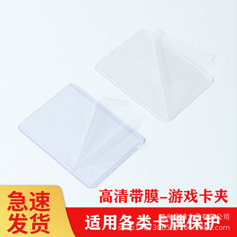 Card Clamp Hard Card Folder Brick Transparent Protective Shell 35pt Game Wang Baomeng Digital Baby Wanzhi Star Wholesale