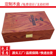 源头厂家生产红酒盒原木喷漆盒酸枝胡桃花梨木盒白酒礼品包装盒
