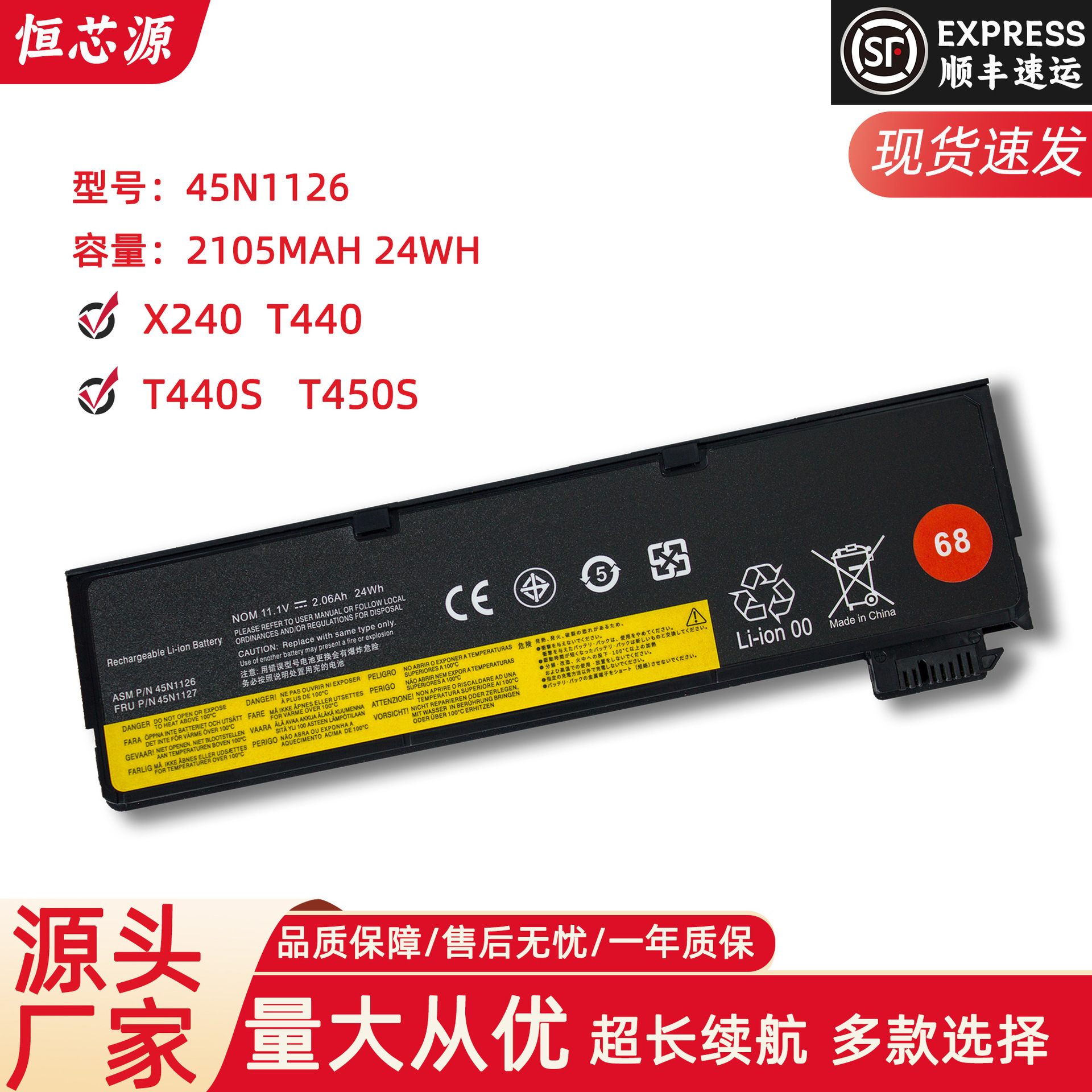 适用联想T470p L450 X240 T440S T450 X250 X260 X270 T460P 电池