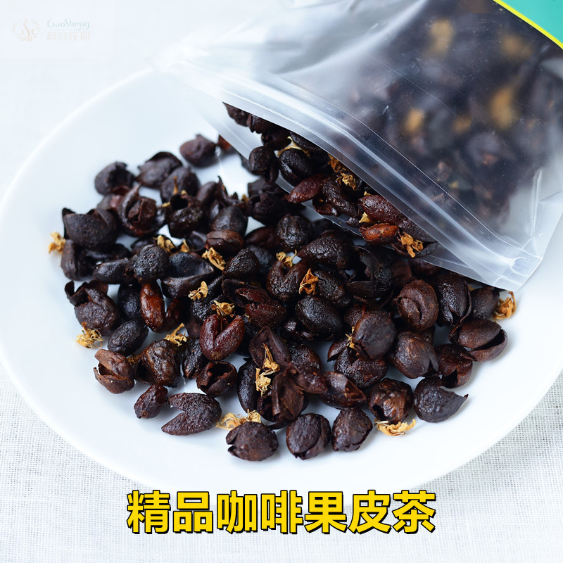 精品咖啡果皮茶果肉茶 天然花果茶香草茶 全红樱桃果皮桂圆红枣香