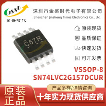 SN74LVC2G157DCUR 贴片VSSOP-8 单电源数据选择器/多路复用器芯片