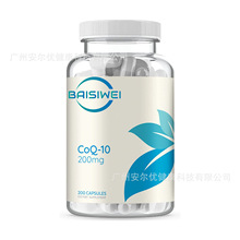 辅酶Q10胶囊工厂跨境COQ10 capsule coenzyme q10素食