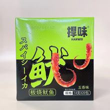 捍味板烧鱿鱼香辣五香味小包脆爽即食魔芋制品盒装休闲小吃零食品