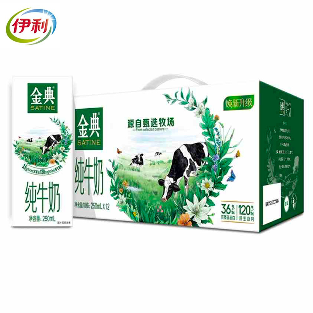 9成交0件相似同款2伊利纯牛奶250ml*24盒装成人学生儿童早餐奶整箱