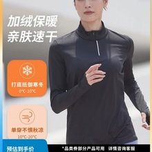 滑雪速干衣新款高领运动服女修身t速干弹力瑜伽跑步健身上衣