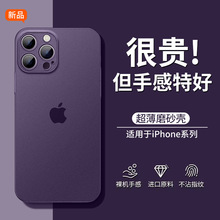 适用iPhone15夏季超薄手机壳苹果14promax保护套13防摔透明磨砂12