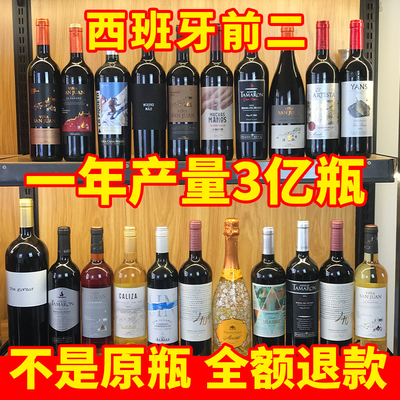 原瓶进口红酒原装甜葡萄酒干红精美礼盒红酒