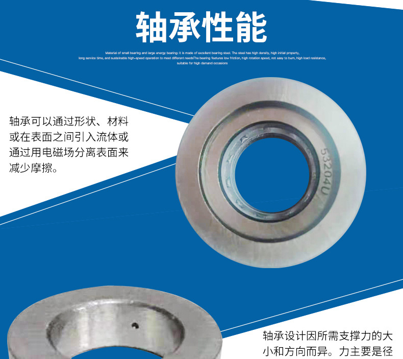 非标轴承定做详情页_06.jpg