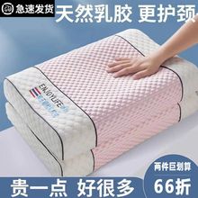 泰国天然乳胶枕头夏天枕芯防螨护颈单人学生枕成人枕