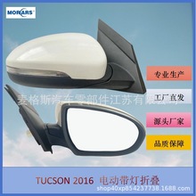 TUCSON 2016 适用于现代途胜电动带灯折叠倒车镜 87610-D3020