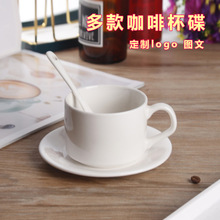小容量纯白咖啡杯碟套装 酒店民宿家用下午茶简约 咖啡杯logo