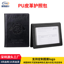 跨境PU皮革护照套多功能头透明帝创视窗护照包证件卡包护照卡套钱