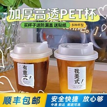 U型小红书自制一次性咖啡塑料pet冷饮料杯子奶茶打包带盖