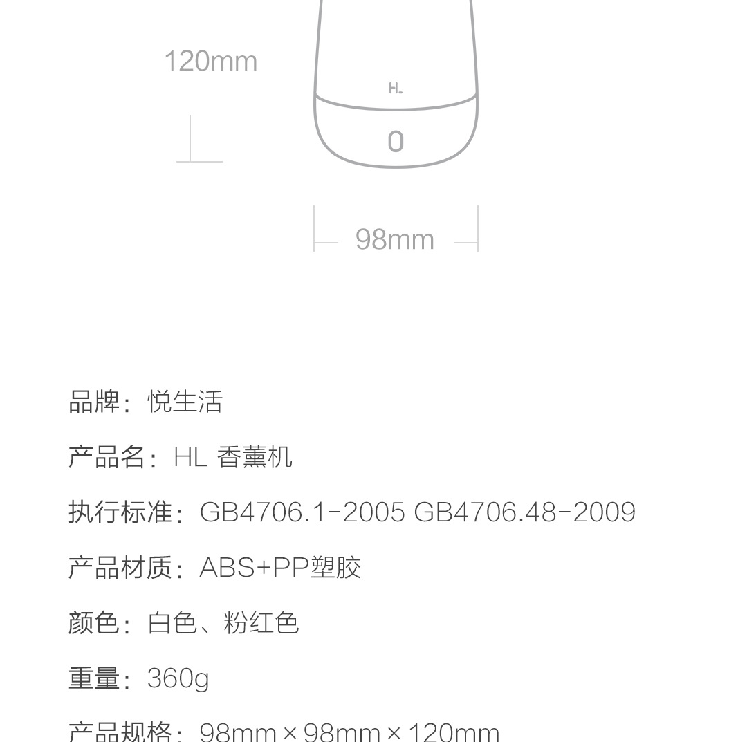悦生活香薰机精油扩香机家用香氛机小型迷你喷香机卧室持久便携